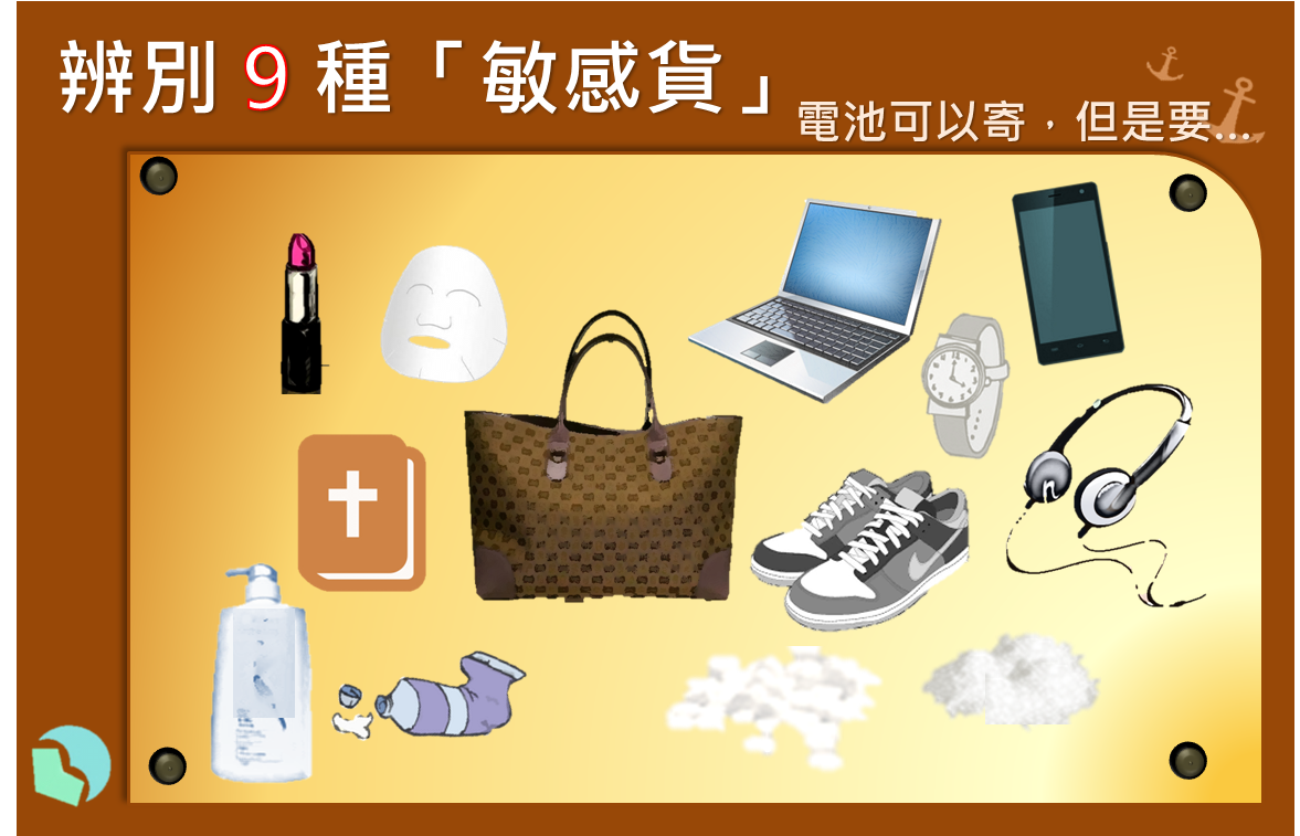 FEI 飛特國際運通 貨運常識